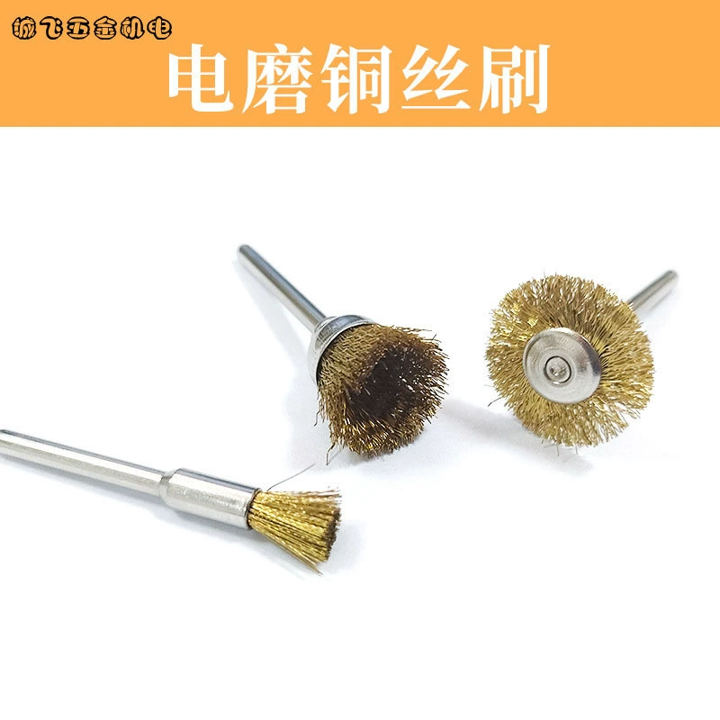 Медная шелковая щетка 3 мм ручка ручка типа Т-образная чаша щетка для резьбы по дереву из металла для удаления заусенцев