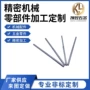 定制金属不锈钢机械圆柱销