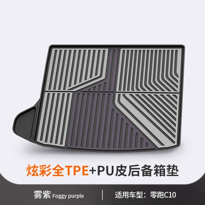 C16 D19 Lafa5 Colorful — Trunk Mat - leapmoon-c10-mist-purple-trunk-mat-dedicated-car