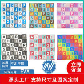 36片数字字母拼图宝宝游戏垫婴儿爬行EVA拼接地垫ABC拼图早教
