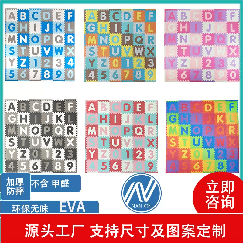 26片字母拼图宝宝防摔游戏垫婴儿爬行EVA数字ABC拼接地垫环保抑菌