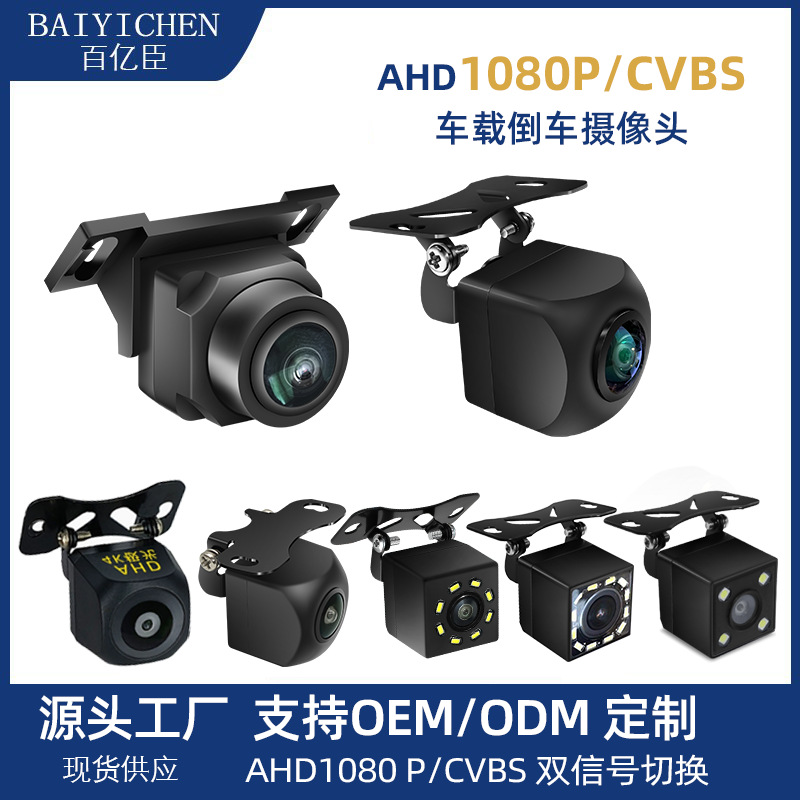 Universal AHD4K Aurora Ultra HD Reverse Camera Reversing Image Car Rear View Camera Starlight Night Vision