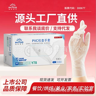 英科医疗PVC手套一次性食级无粉加厚手套餐饮洗碗美容现货批发