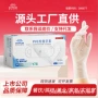 一次性加厚医疗洗碗手套