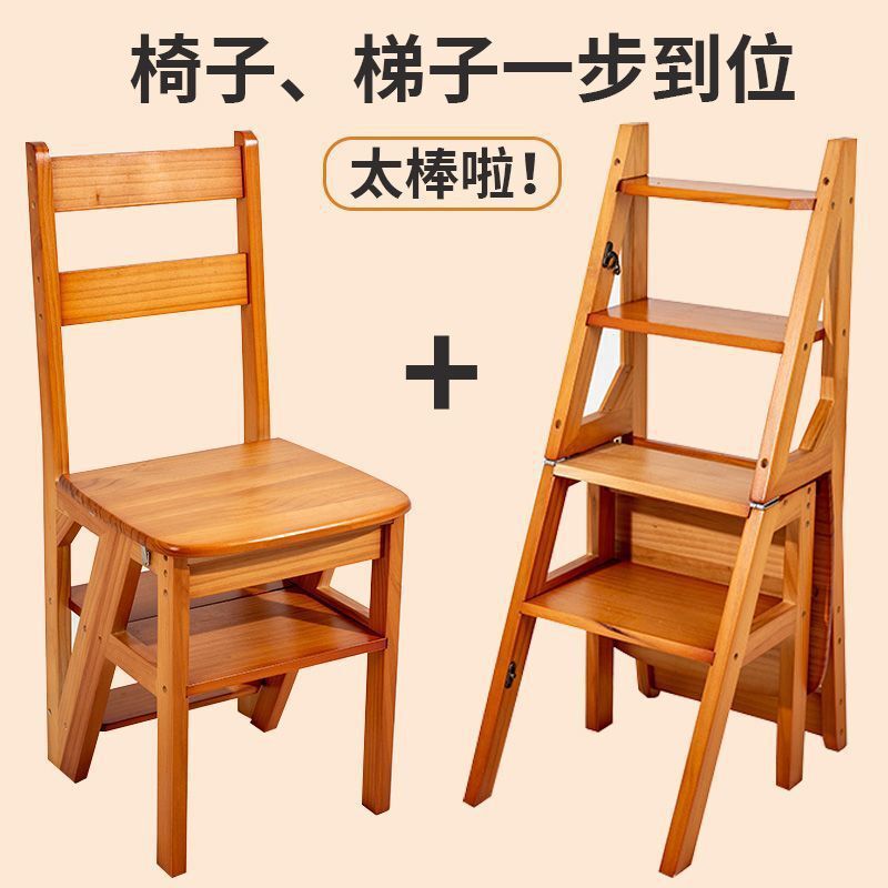 梯椅凳子人字梯椅子多功能登高梯子家用折叠两用实木踏板楼梯室内|undefined