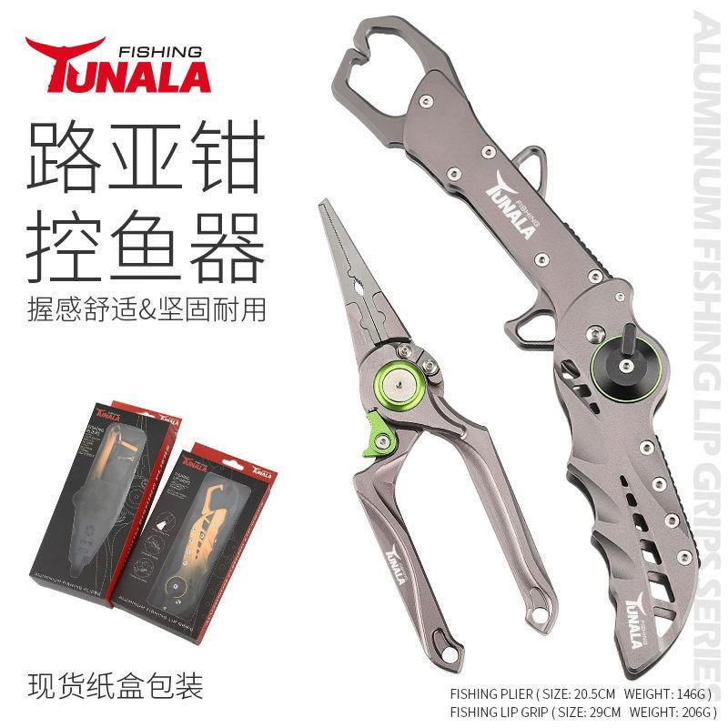8R7 [2157 people praised] Multi-function folding fish control device Luya pliers new type pliers set lengthened fish catch