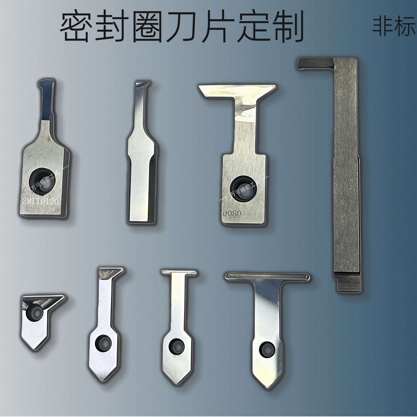 密封圈专用车刀 成形刀泛塞封开槽刀 内孔非标车刀 非标定制车刀