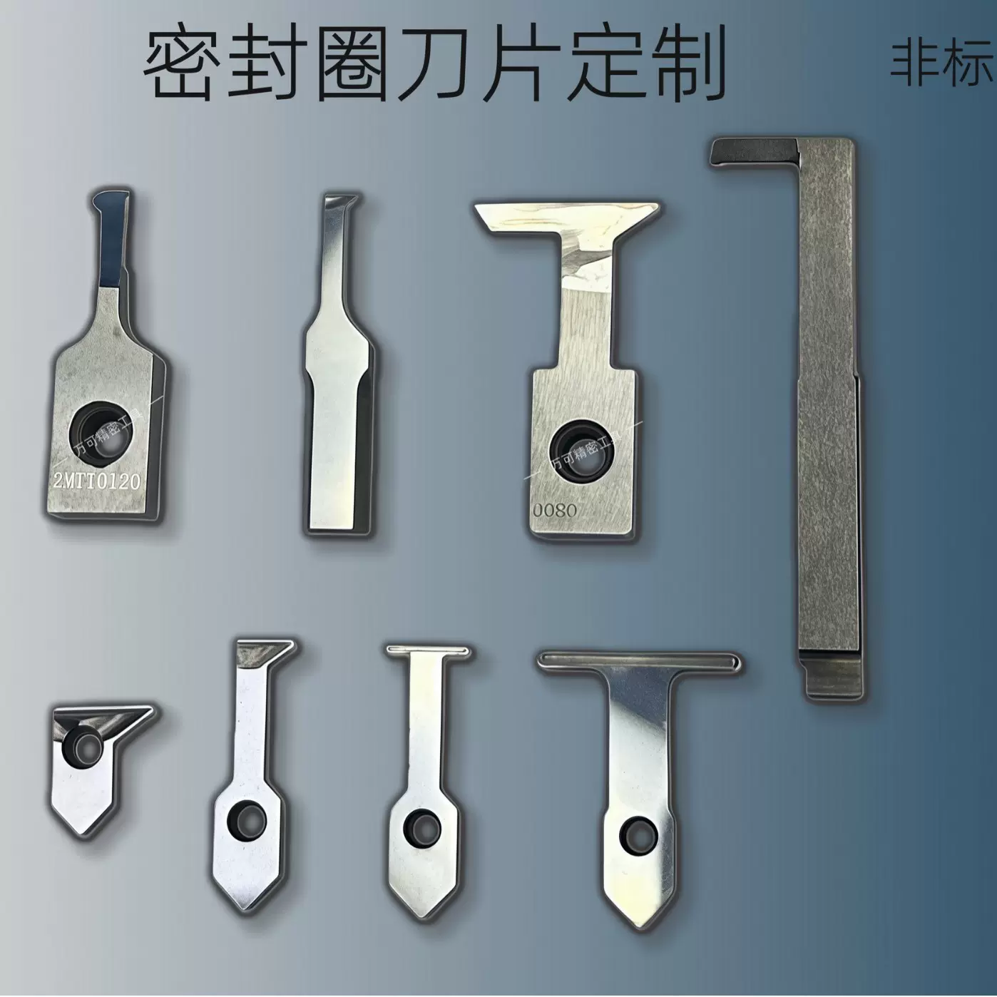 密封圈专用车刀 成形刀泛塞封开槽刀 内孔非标车刀 非标定制车刀