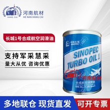 �L��1̖���՝�����  SINOPEC TURBO OIL 1������ ������w�R2̖