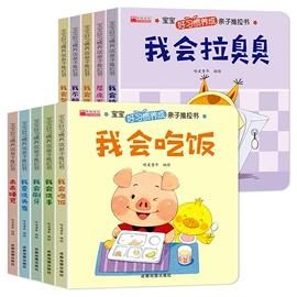 儿童读物;社科生活;其他益智玩具