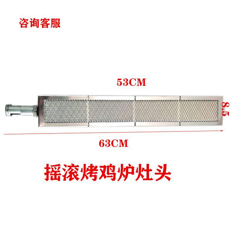 商用燃气红外线炉头无名火节能燃烧器板炉芯灶头长方形烧烤炉火排|undefined