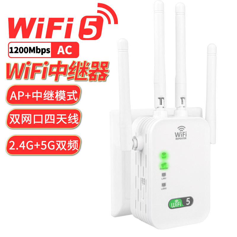 wifi repeater booster 1200m dual-band 5G wireless extender amplifier WiFi signal amplifier