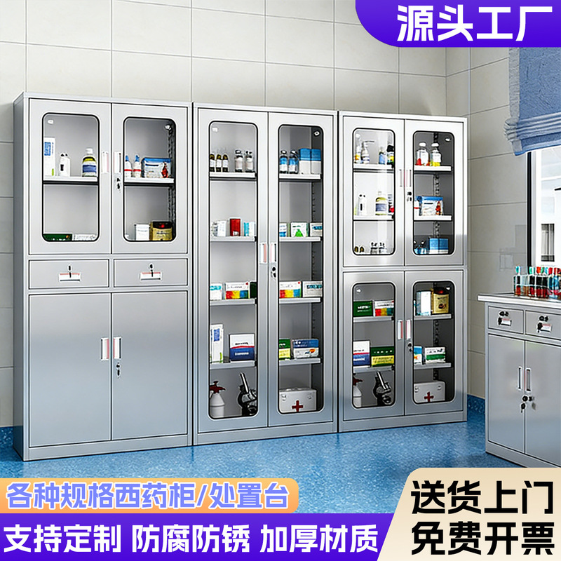 304 Stainless Steel Medicine Cabinet, File Cabinet, Clinic Sterile Dispensing Equipment Cabinet, Medical Medicine Cabinet, Operating Table