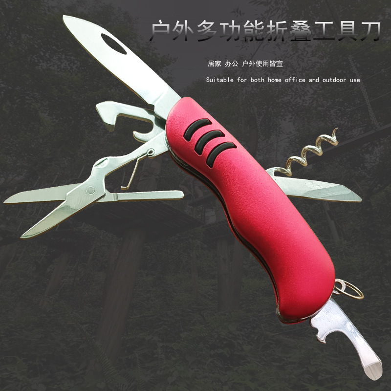 不锈钢多功能瑞士小刀随身折叠小刀户外多用组合刀剪求生防身小刀