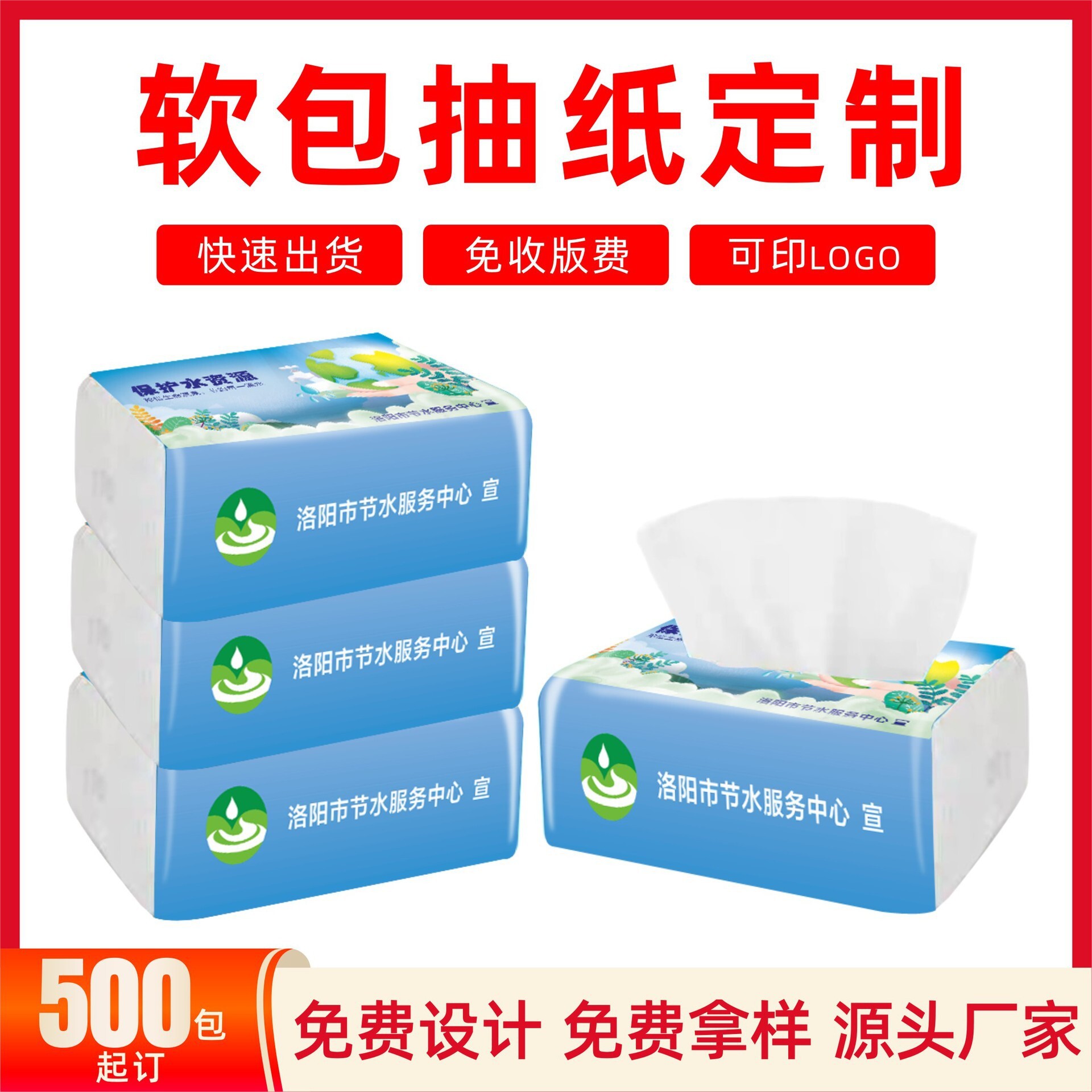 Рекламная бумага может быть напечатана с логотипом