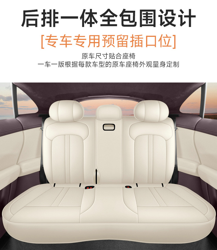 New Model Suitable for Yu7 Full Leather Car Seat Cushions, Four-Season Special Seat Covers, One Car One Version, E-Commerce Dropshipping Wholesale