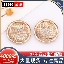凹面英文网格四眼小香风大衣扣子 衣服风衣外套毛衣针织金属纽扣
