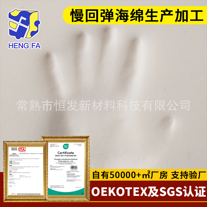 记忆海绵厂家定制低反弹PU海绵慢回弹海绵记忆棉定做定制各类海绵