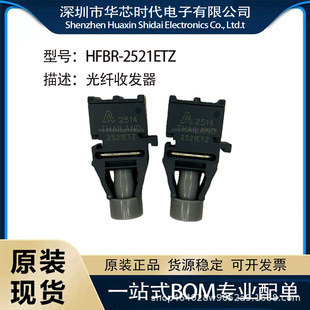 ԭ�b�F؛HFBR-2521ETZ���w�հl�� ��� HFBR-2521ETZ