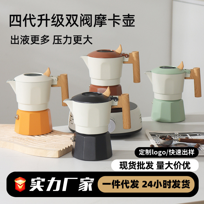 Cross-border Outdoor Camping Moka Pot Double Valve Coffee Pot Household Supercharged 3bar Espresso Appliances Wholesale Cross-border Outdoor Camping Moka Pot Double Valve Coffee Pot Household Supercharged 3bar Espresso Appliances Wholesale