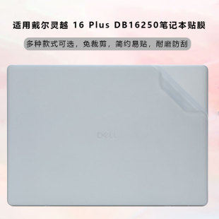 Suitable for 2025 Dell Inspiron 14Plus Db14250 Notebook 16Plus Sticker Db16250 Shell Film