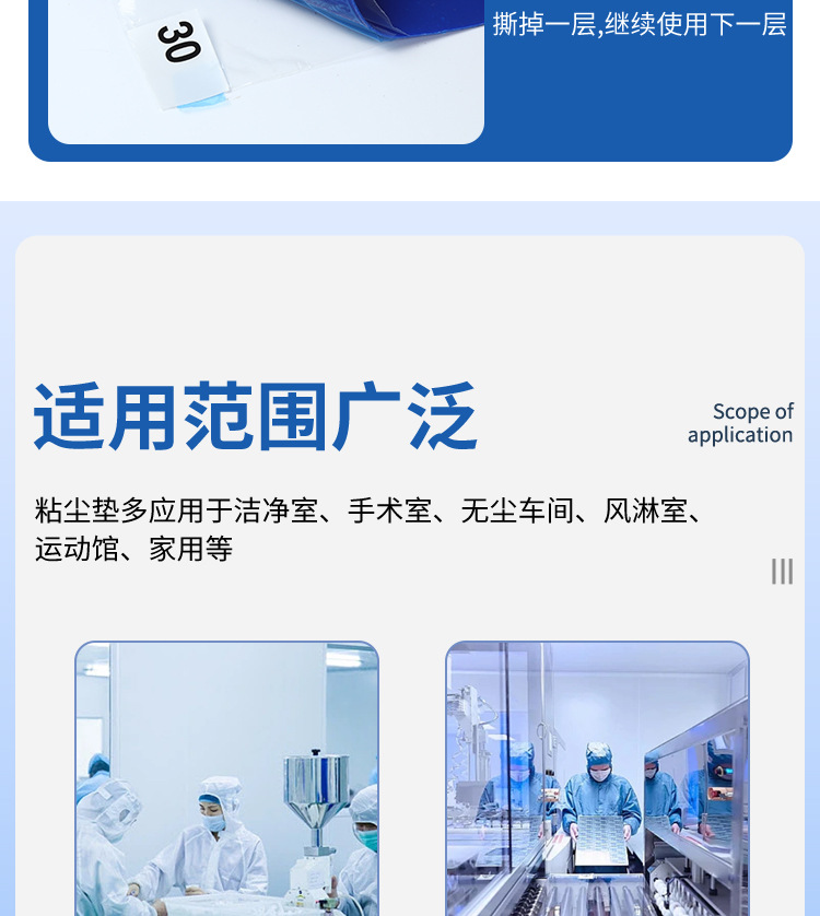 粘尘垫_12.jpg
