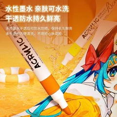 廣博丙烯馬克筆12/24/36色防水兒童顏料專用畫筆不透色咕卡水彩筆