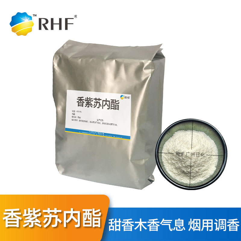 RHF香料 香紫苏内酯  564-20-5 甜香木香定香 降龙涎香内酯