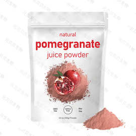 跨境热卖石榴粉现货实拍石榴果粉冲调饮品原料水溶石榴提取物批发