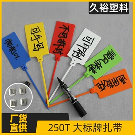 塑料塑胶标签;绳索、扎带;捆绑带