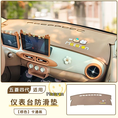 Günəş əleyhinə siperlik – Interior Decoration Peihui - brown-bear-rabbit-four-door-version-macaron-central-control-all-inclusive-anti-slip-mat