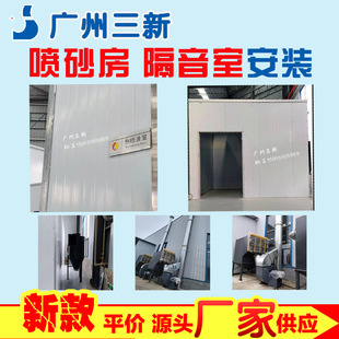 Supersonic flame spraying plasma spraying sound insulation room sandblasting room spraying processing sound insulation noise reduction treatment