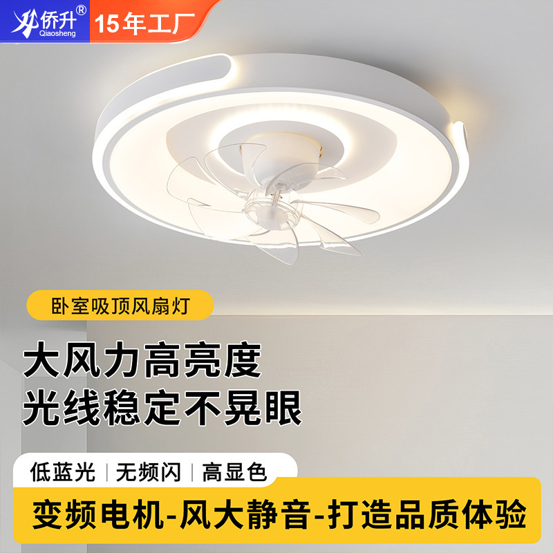 卧室新款风扇灯全光谱护眼吸顶风扇灯简约静音客厅风扇照明一体灯|undefined