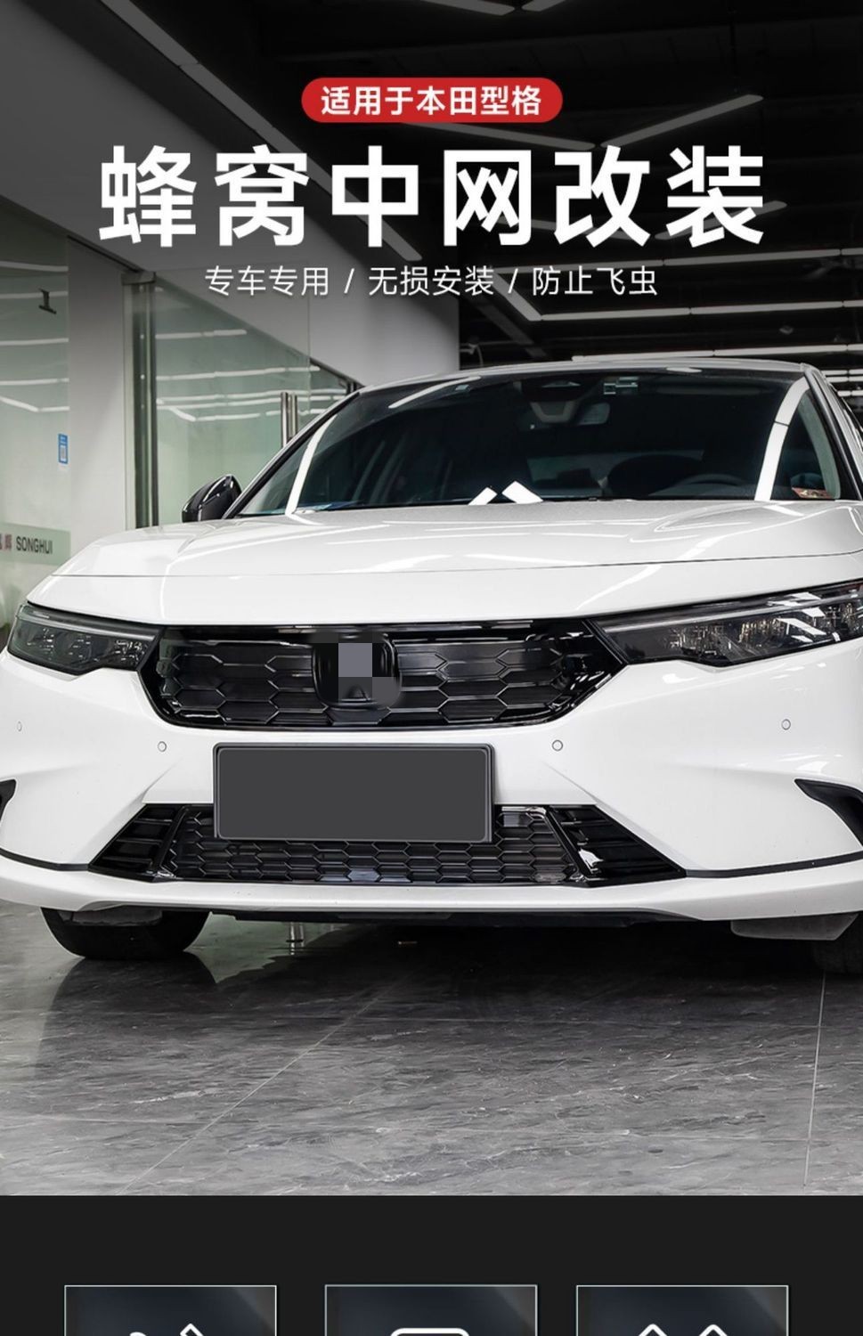 Suitable for Honda grid snap-on insect-proof net water tank insect-proof middle net frame trim strip front face appearance upgrade modification