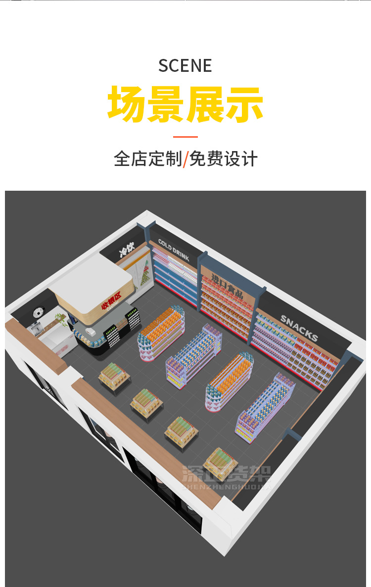 淘宝-深正展示-A3---深正货架水印_02.jpg