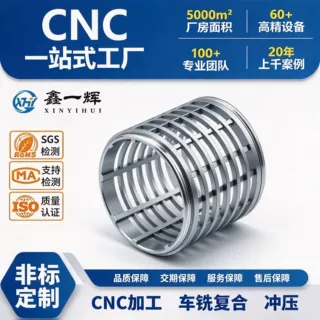 CNC 车铣复合加工 镂空金属套筒 不锈钢铝合金精密轴套 非标五金