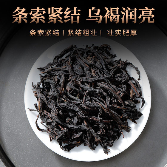 Wuyishan rock tea Oolong tea thick fruit flavor cinnamon red robe tea gift box gift high-end gift wholesale