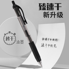 白雪g103速干按動中性黑筆辦商務公學習老師用紅筆跳動中性筆水筆