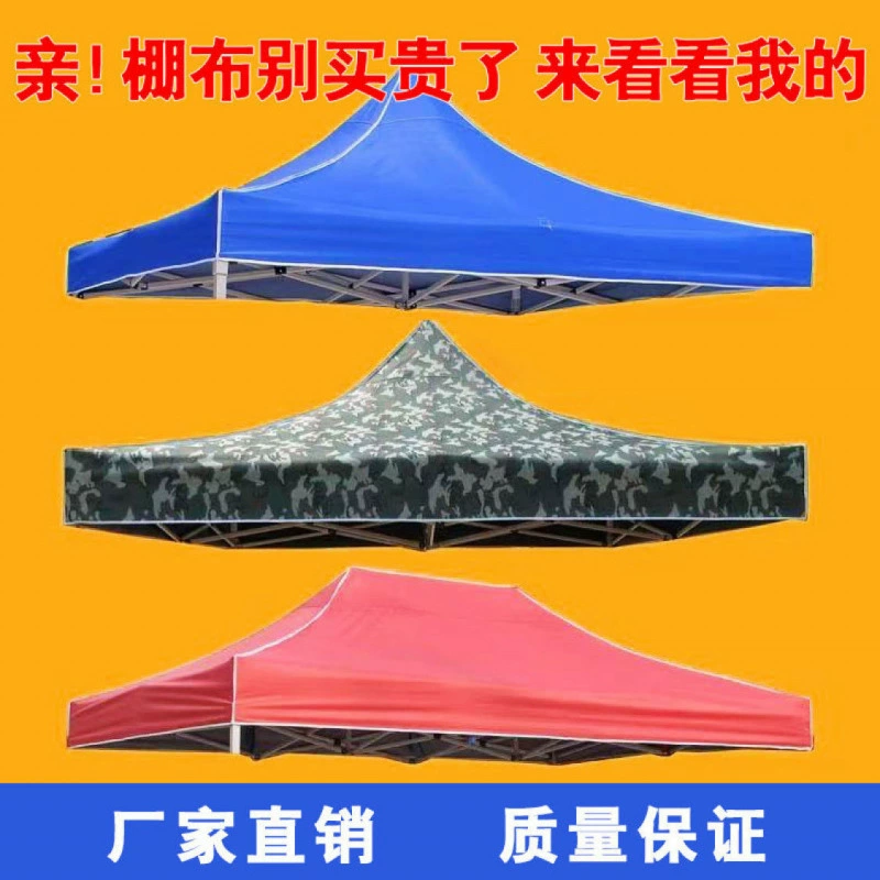 Ткань на крыше палатки с четырьмя углами утолщенная зонтик с четырьмя углами зонтик большой четвероногий зонтик палатка с тентом от дождя на открытом воздухе