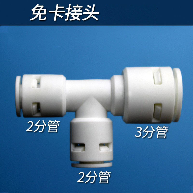 9.5MM6.5MM tee tubería variable enchufe rápido Conector sin tarjeta de tres giros de dos puntos de reducción Conector 3-Change 2 codo recto