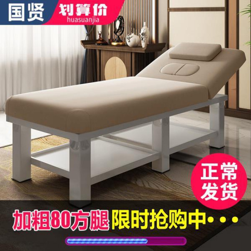 Beauty Bed, Beauty Salon Special Massage Bed, Massage Bed, Home Moxibustion Physiotherapy Bed with Hole Pattern Embroidered Body Bed, Free Shipping