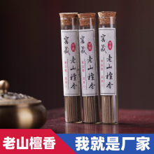 香 高货线香正品印度老山檀香供佛香纯天然线香包装盒家用财神香