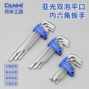 Allen wrench lengthened portable with plum blossom rice magnetizing ball head hexagonal screwdriver tool set