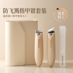 ステンレス鋼の飛沫防止爪切りセット大型爪切りマニキュアマニキュア爪切りセットクロスボーダーホットスタイル