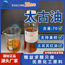 Sֱt ǻ黯B͸Һ70% ̫