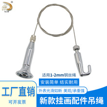 钢丝吊绳广告牌展示挂牌吊线可调节锁线器天花板固定吊码挂画吊绳