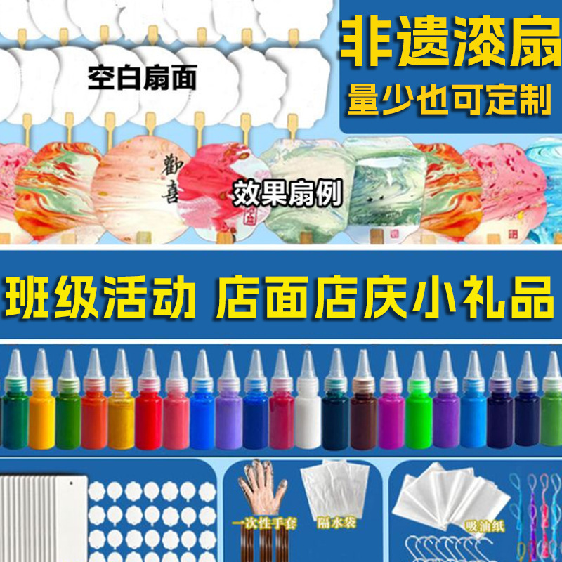 DIY Fan Painting Kit, Blank Rice Paper Round Fan, Paint Set for Fan Painting