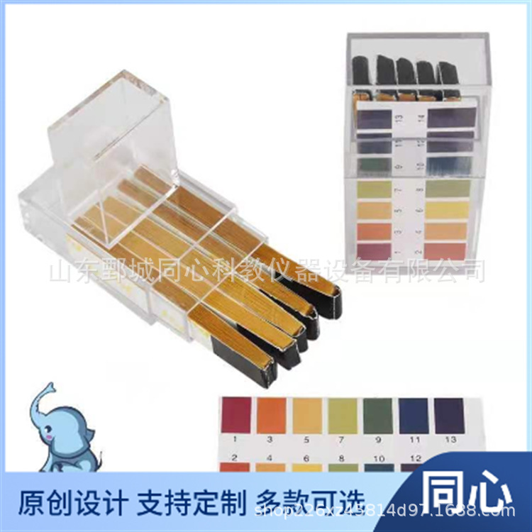 初高中化学教学实验仪器PH测试纸酸碱测试纸教具水质化妆品试纸