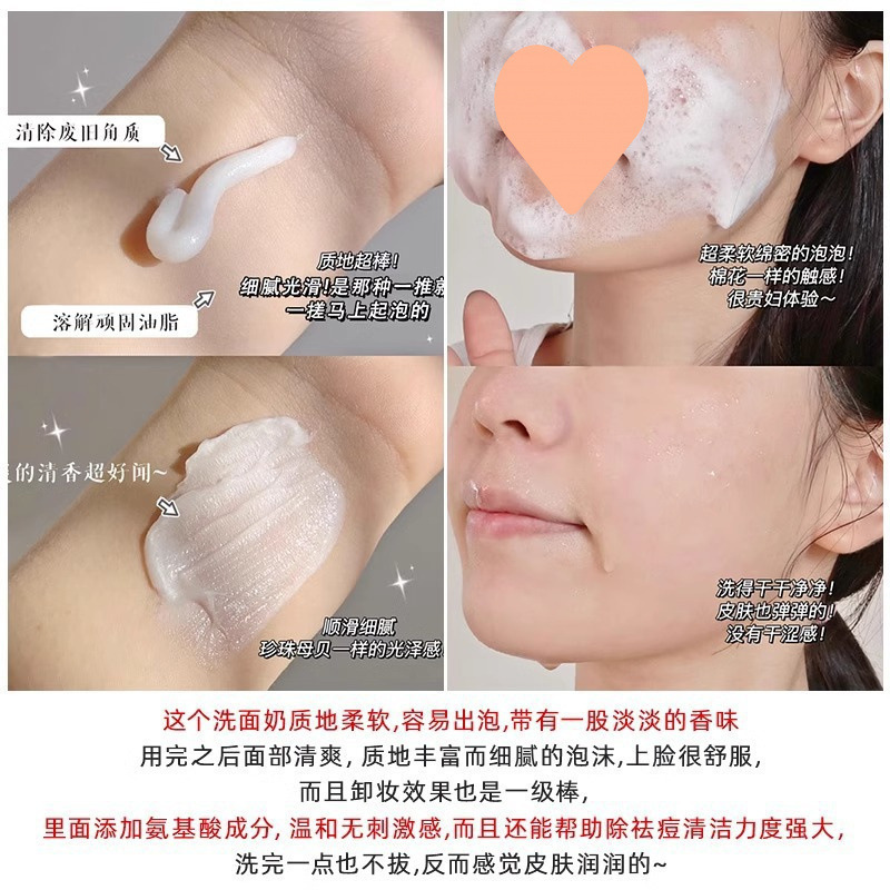 花田半亩洗面奶氨基酸泡泡洁面洁面乳洗面奶|undefined