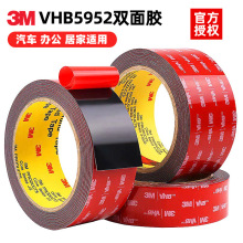 ��Ʒ3M5925�����͸ߜ�VHB��ϩ�����޸�ճ�ȟo���z����܇�b���